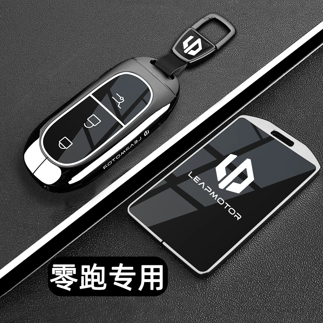 零跑卡片钥匙套2024款C10C11C16汽车配件25新款B10专用B01NFC卡套