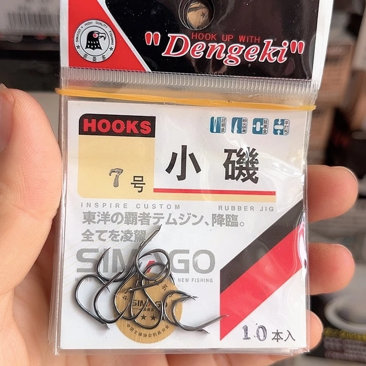 小鸡7号有刺发10包