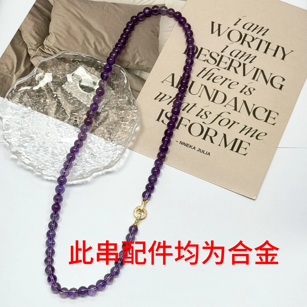 紫水晶项链 多样性发一