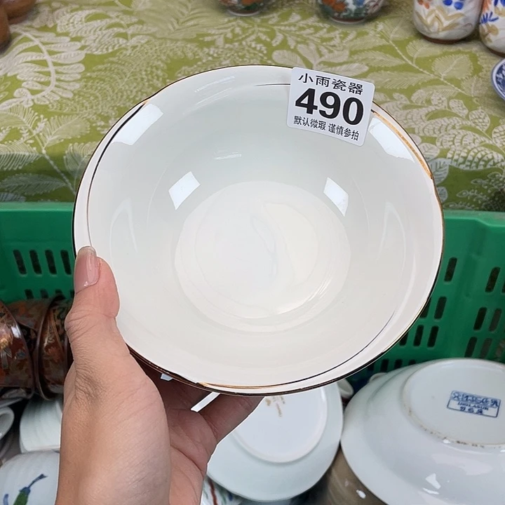 18包邮瓷器微瑕微瑕