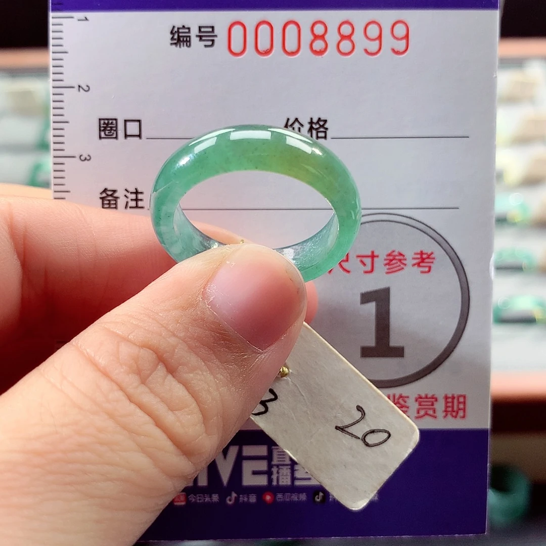 未镶嵌戒指翡翠20号