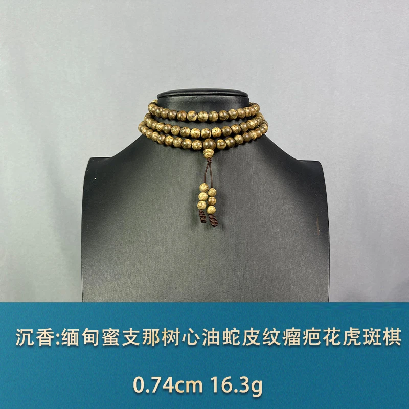 85532 缅甸蜜支那树心油蛇皮纹瘤疤花虎斑棋 沉香