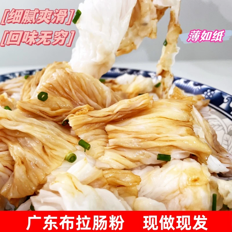 广东泡沫箱新鲜肠粉布拉肠粉摆地摊学生凉拌早餐肠粉半成品正宗