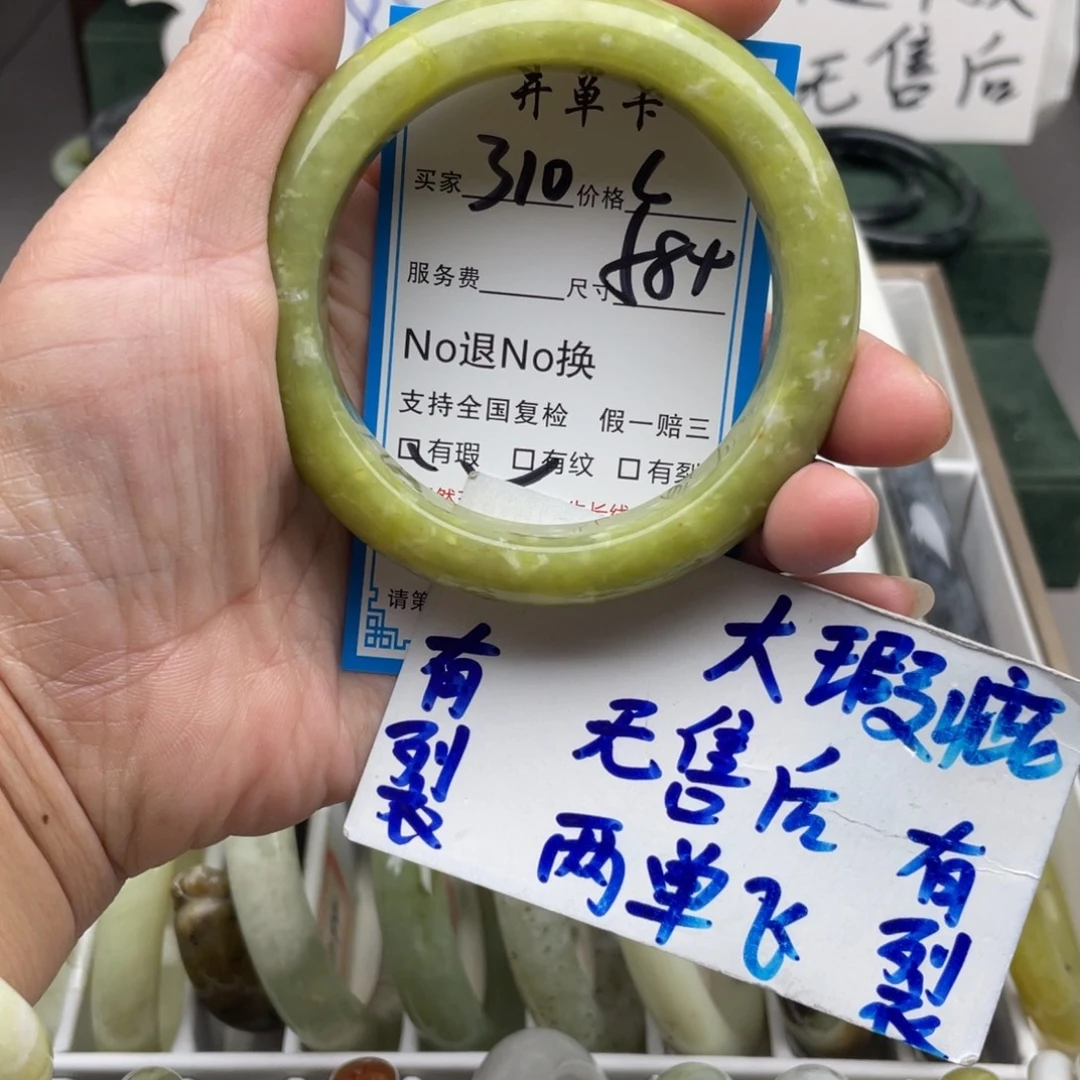 未镶嵌蛇纹石玉手镯