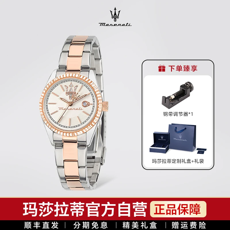 【新年礼物】潮流玛莎拉蒂手表石英钢表带商务三针计时女款气质轻奢