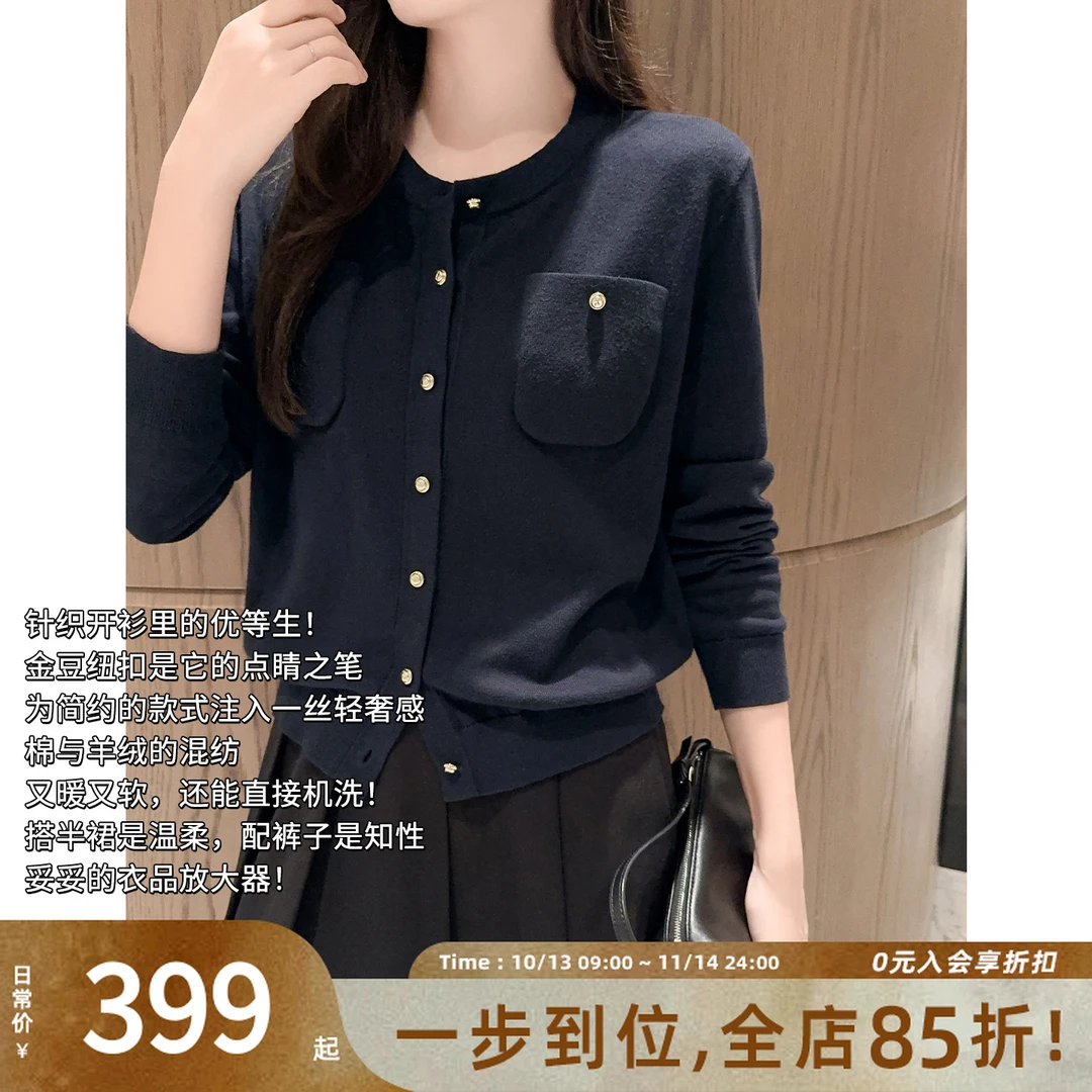 A美洋MEIYANG 金豆豆开衫【商场同款】山羊绒*棉圆领针织衫-周一
