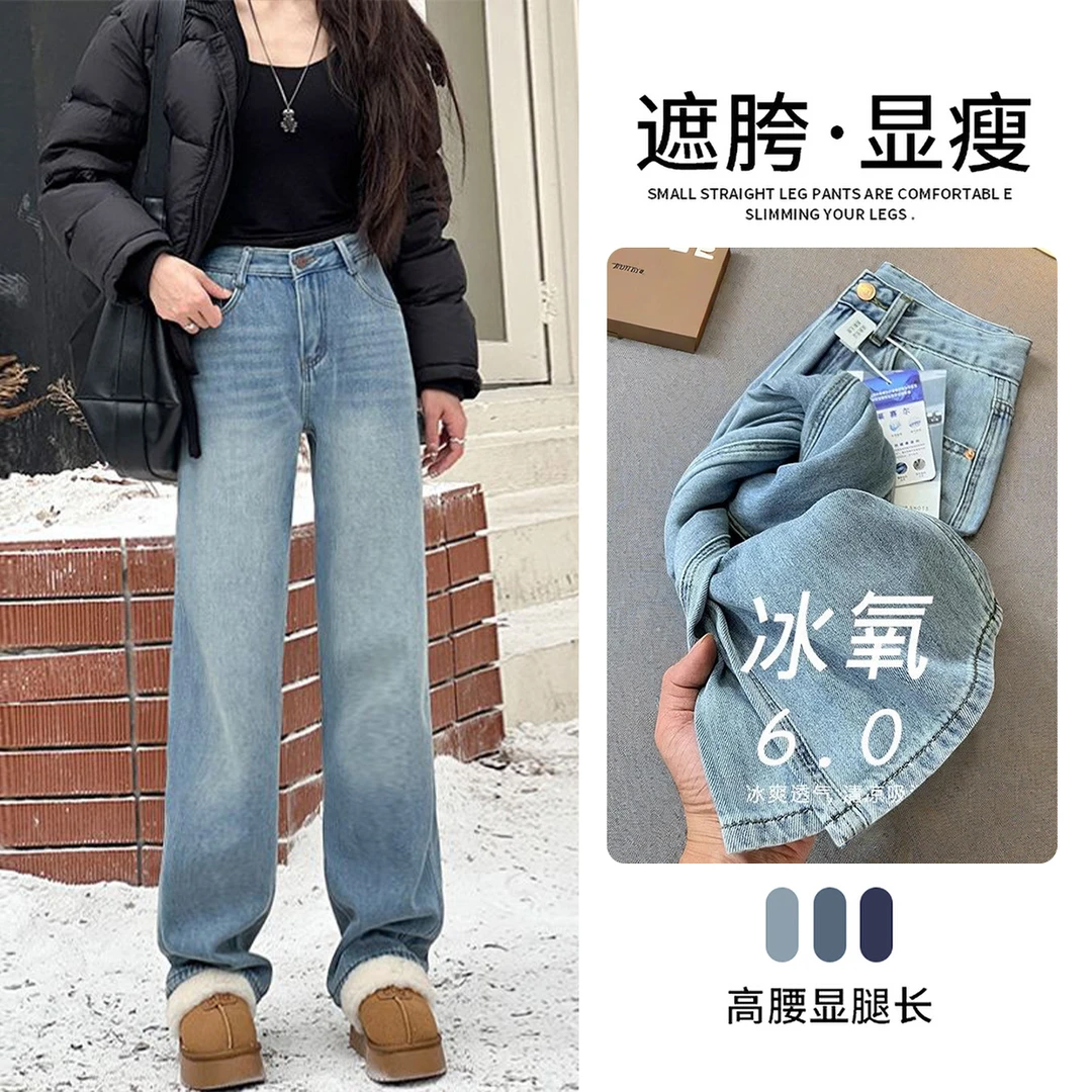 大码女装春装新款窄版直筒阔腿裤微胖MM爆款爆款裤子春装牛仔裤子