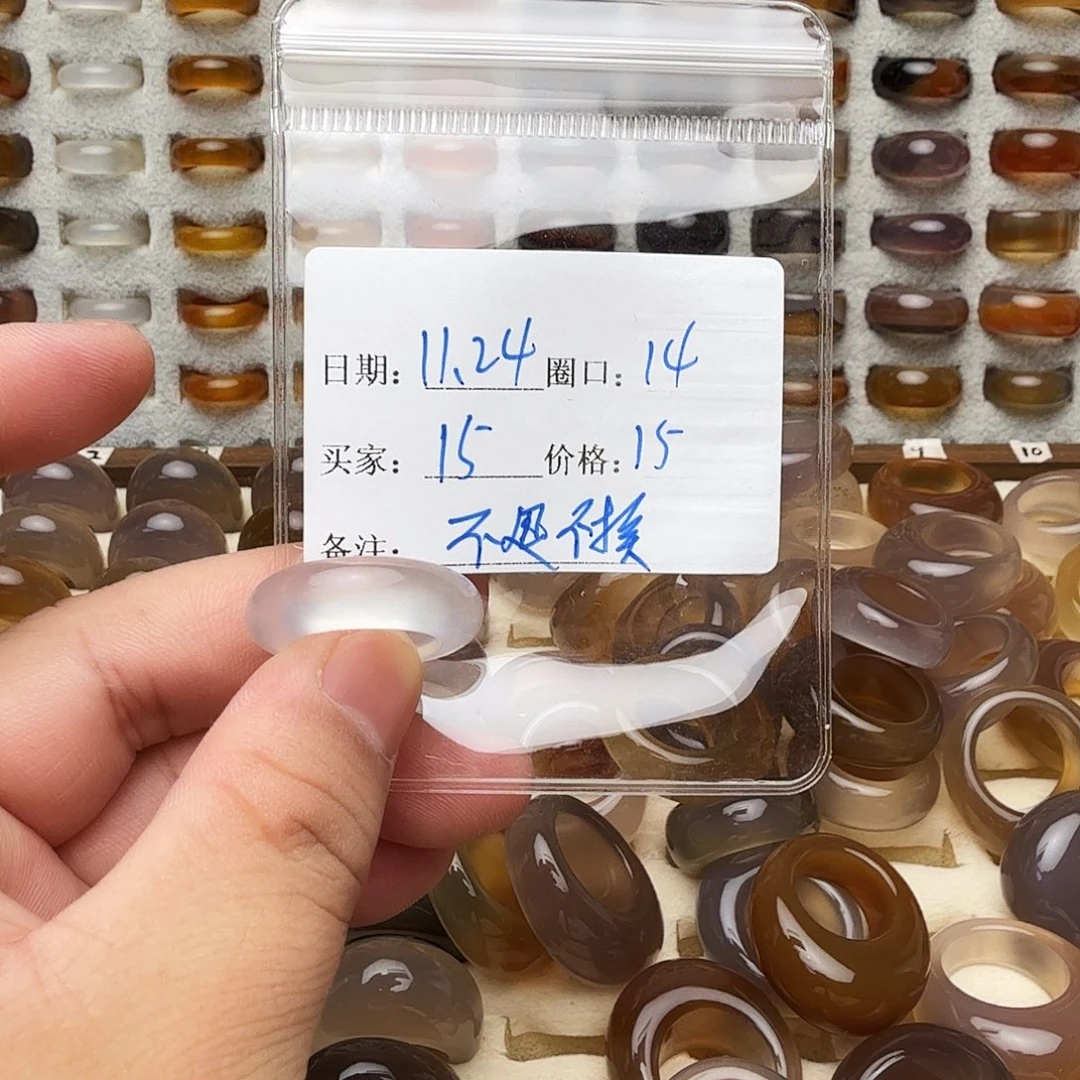 玛瑙/玉髓未镶嵌戒指福利不退不换客户同意