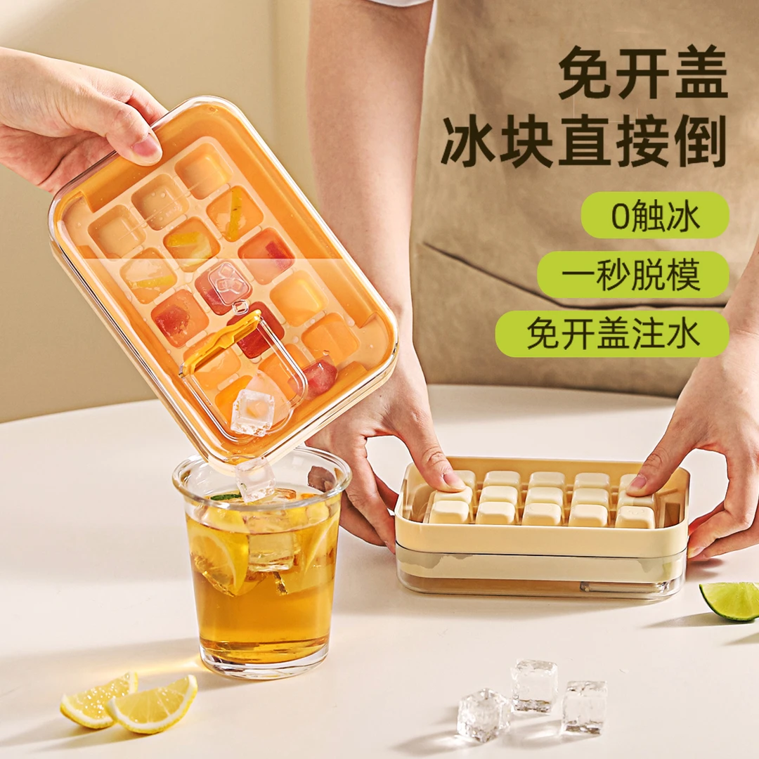 川岛屋冰块模具家用食品级按压式冰格储冰盒冰箱制冰盒冻冰块神器