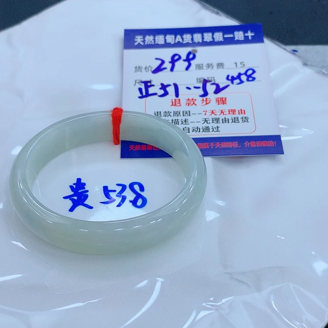 翡翠手镯未镶嵌111111111111