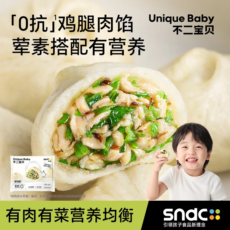 不二宝贝嵊州小笼包子儿童早餐加热速冷冻半成即食蒸品老面馒头ZB