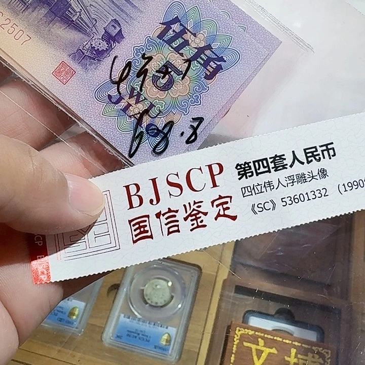 一九七二年五角纸币