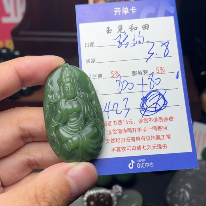 和田玉挂件未镶嵌骆*
