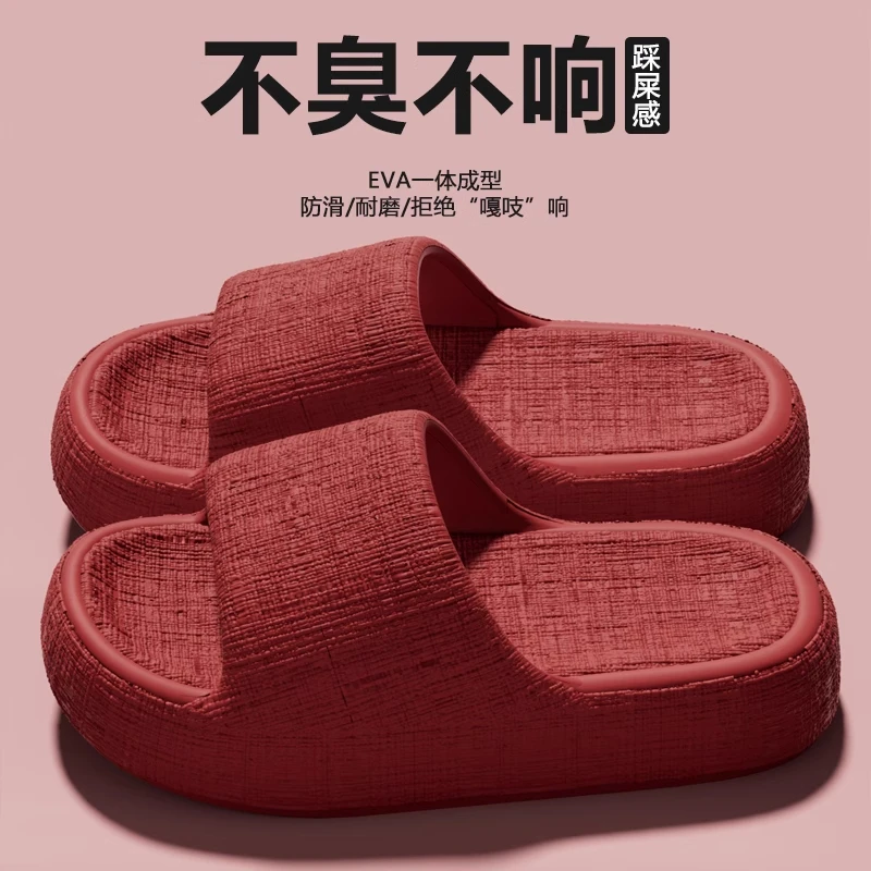 eva踩屎感拖鞋女士夏季2025新款室内家居厚底防滑防臭凉拖女外穿