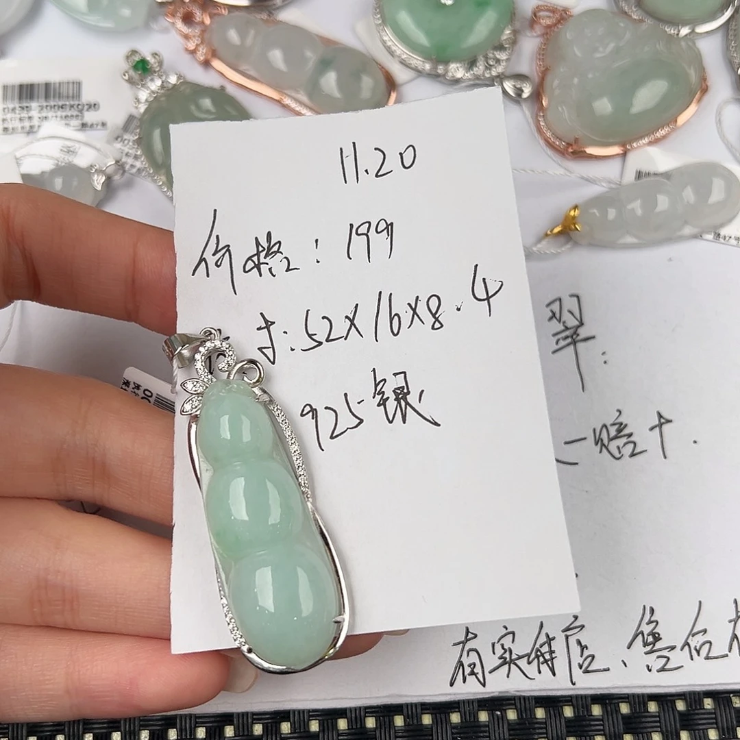 j***君翡翠银S925镶嵌颈饰天然翡翠福豆