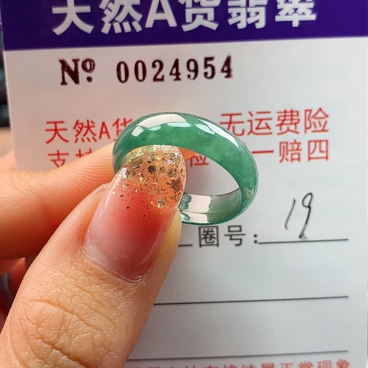 翡翠戒指未镶嵌拉派