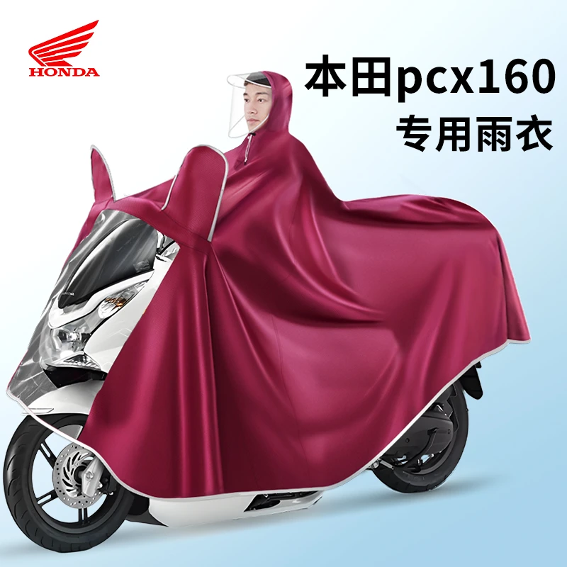 本田PCX160踏板摩托车专用雨衣加大加厚单双人长款全身防暴雨雨披