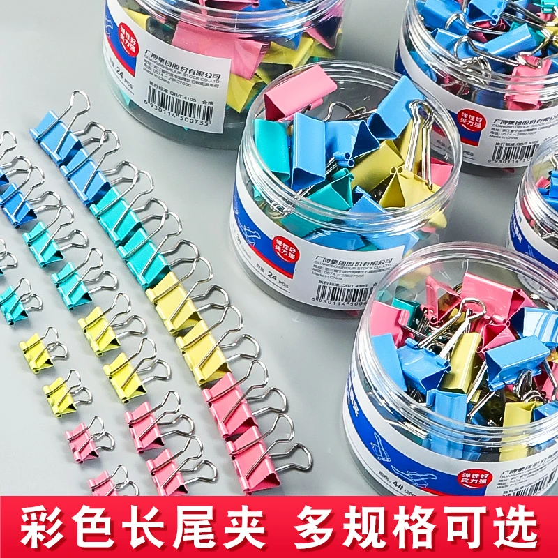 长尾夹燕尾夹金属彩色混合装书本收纳书本文具夹办公用品大号中号