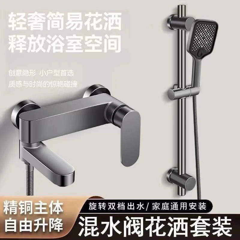 九牧王卫生间花洒套装浴室家用简易冷热分体式龙头沐浴增压喷头