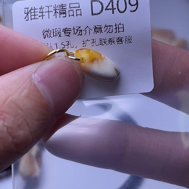 未镶嵌琥珀珠宝奇石琥珀