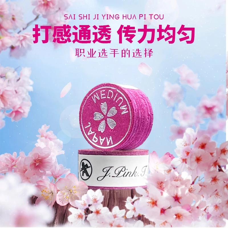 樱花皮头14MM大头九球台球杆枪头多层中式黑八桌球杆头配件伯威