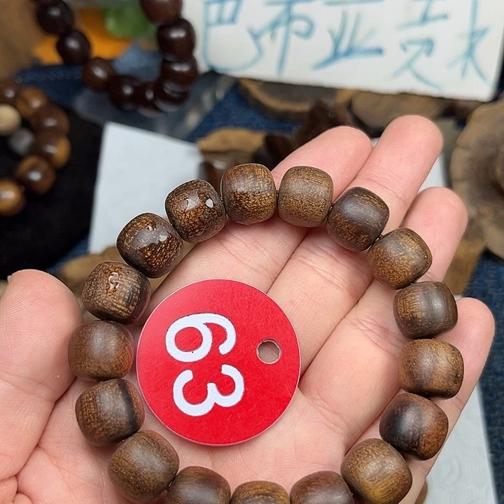 贡木手串/手链巴布亚12/13