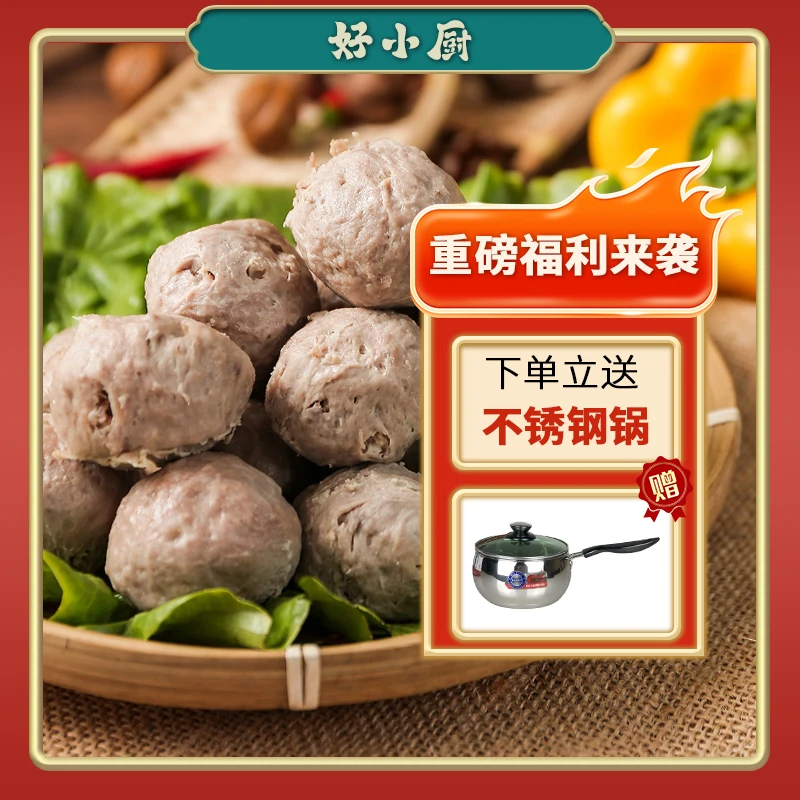 正宗汕头牛肉丸牛筋丸潮汕特产手打手工丸子麻辣烫火锅烧烤食材