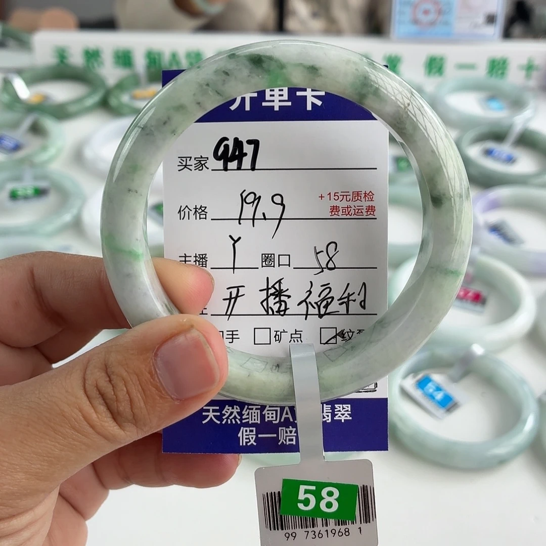 翡翠未镶嵌手镯58