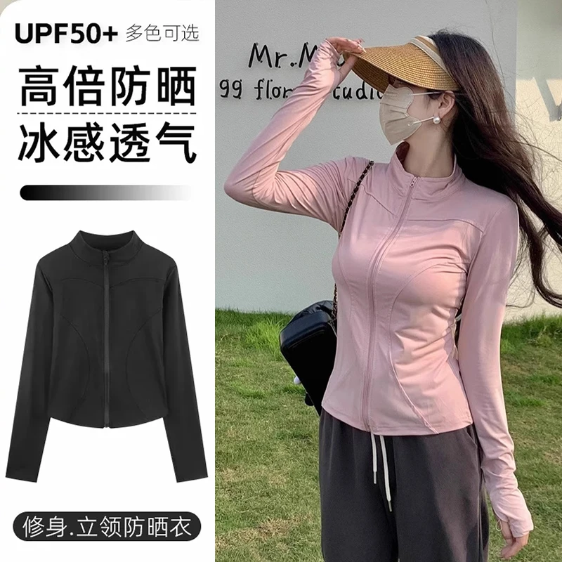 立领修身防晒衣骑行跑步2025新升级外套运动健身双曲弧线瑜伽显瘦