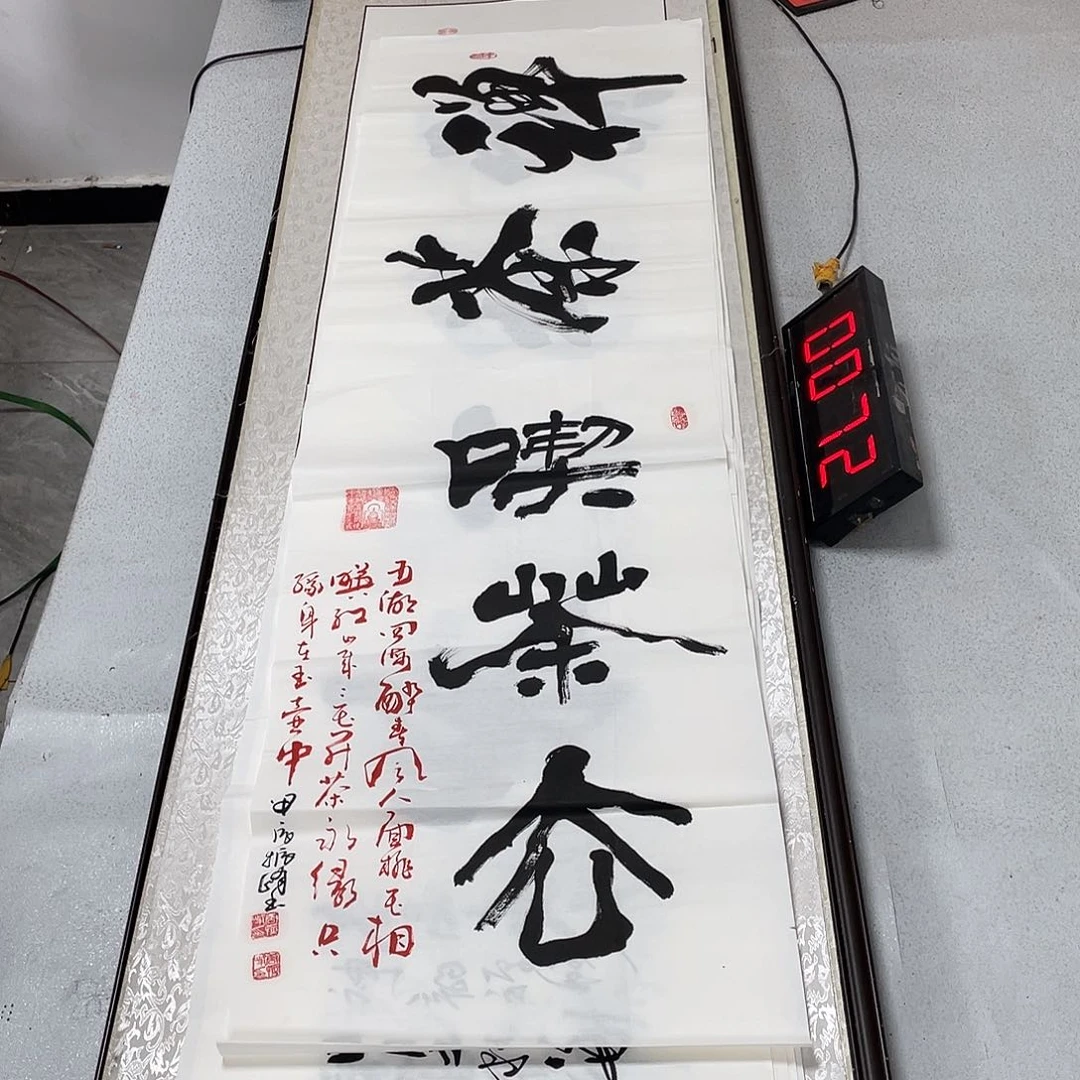 书法书法作品欣赏