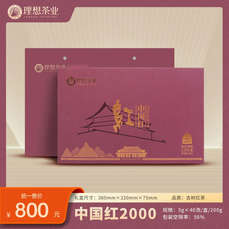 理想茶业中国红2000 正宗武夷红茶古树红茶 礼盒装品质红茶
