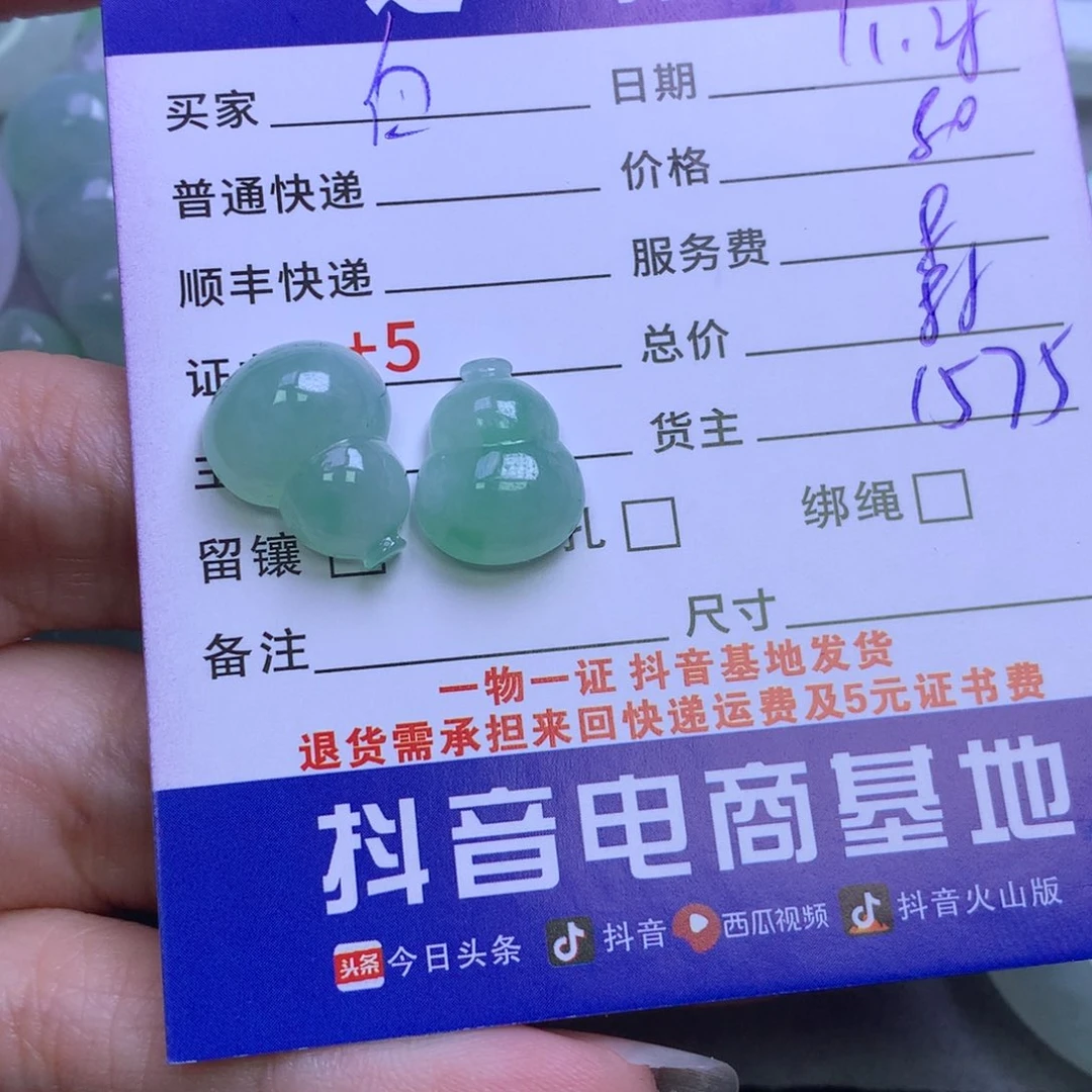 颈饰未镶嵌翡翠白**咪