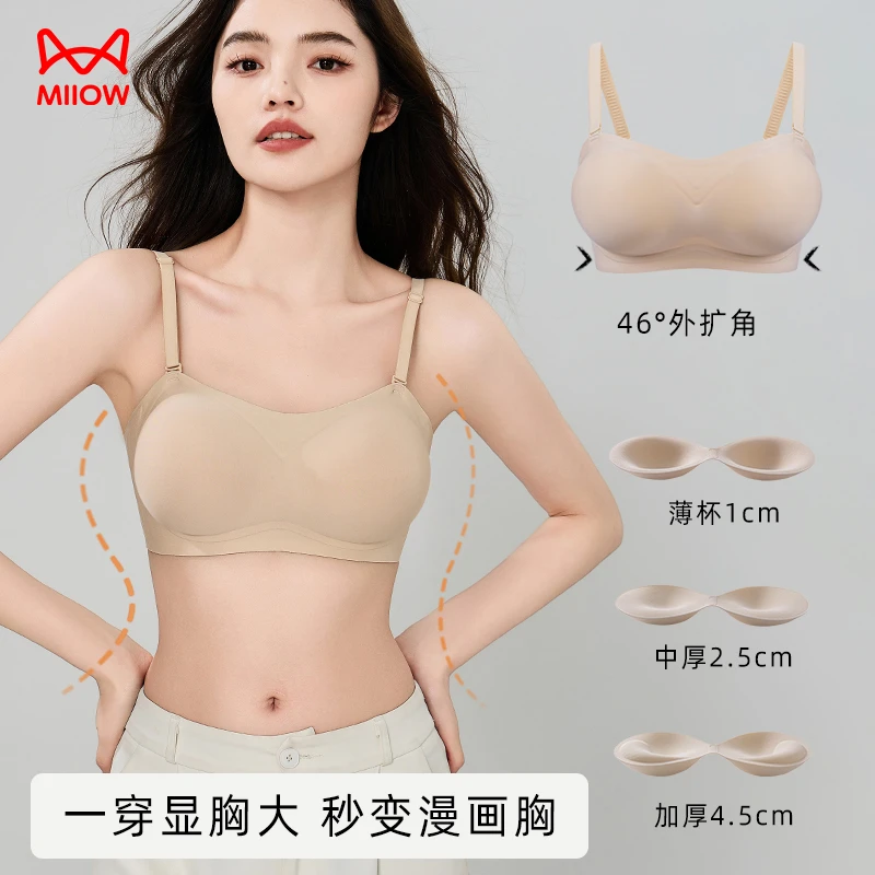 MIIOW/猫人外扩粉底肤内衣小胸聚拢显大漫画胸无痕隐形文胸抹胸D