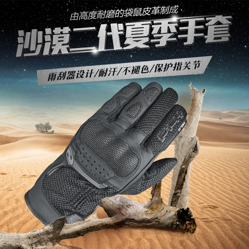 德国Held海德征途-GTX骑行手套山羊皮触屏防摔防护摩旅沙漠二代