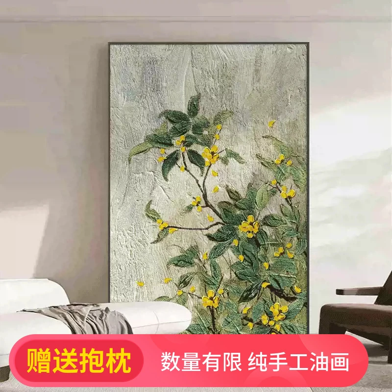 金桂手绘油画大芬村玄关装饰画客厅落地画走廊过道挂画新中式壁画
