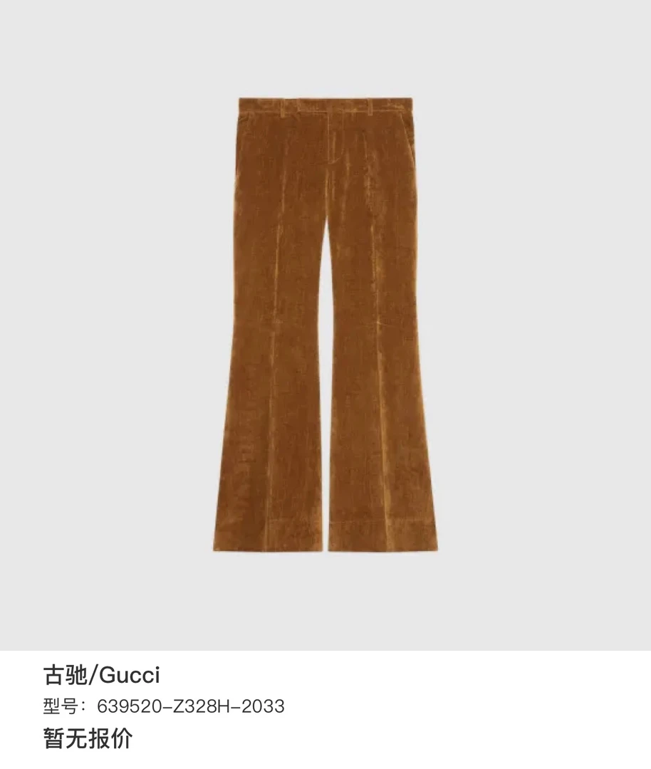 全新未使用 GUCCI/古驰 葡萄籽奢潮/Gucci 微喇黄色条纹裤/34码