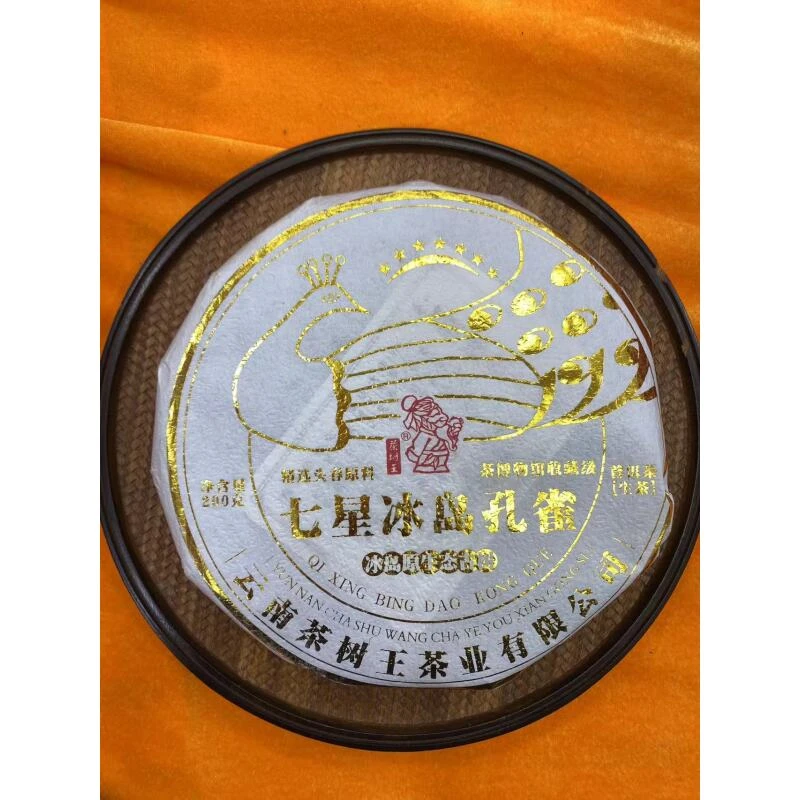 茶树王 2019年 七星冰岛孔雀 普洱茶 (生茶）一饼200g