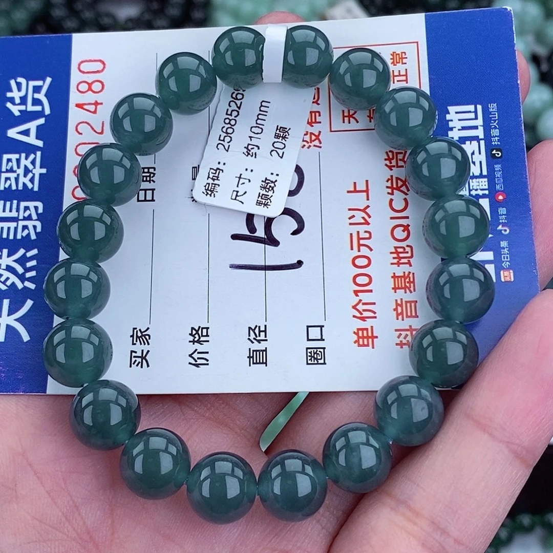 翡翠未镶嵌毛衣链