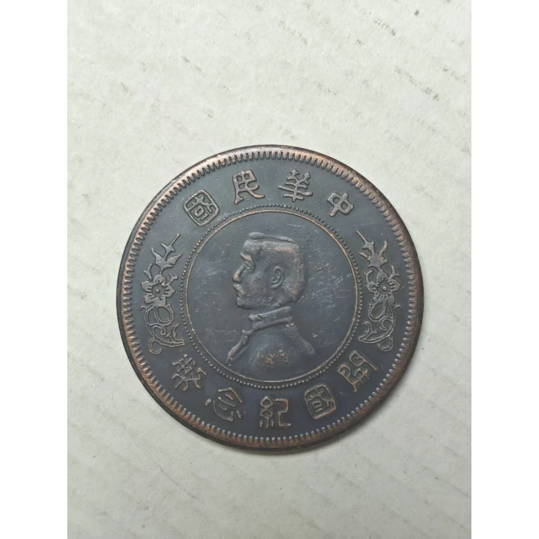 【闪购链接】QB225精选复古黄铜孙小头五元币摆件
