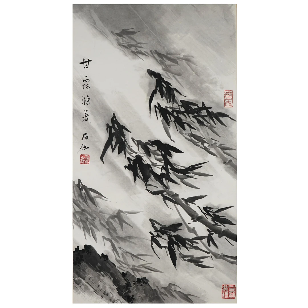 1309 申石伽 近现代 甘霖涤暑