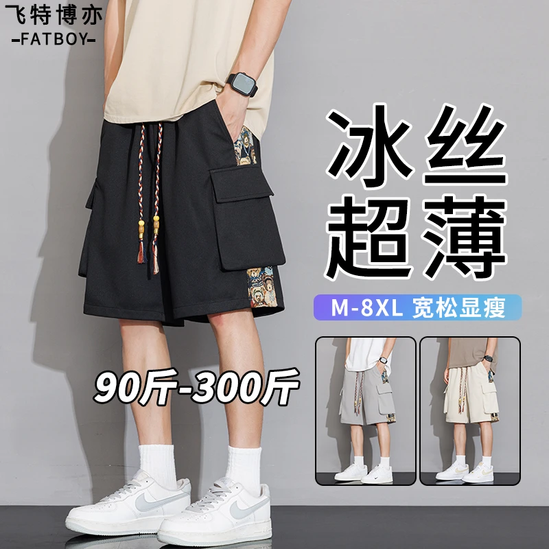 夏季新款刺绣短裤男士大码宽松显瘦工装裤加肥加大胖子男装直筒裤