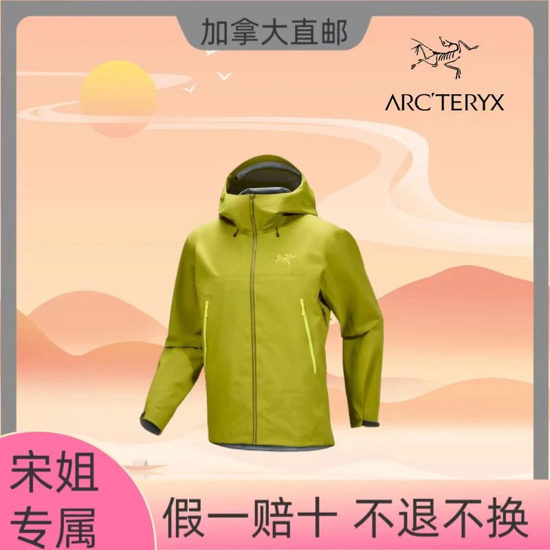 【宋姐专属】ARC'TERYX/始祖鸟 男款 Beta SL 防风硬壳冲锋衣10553