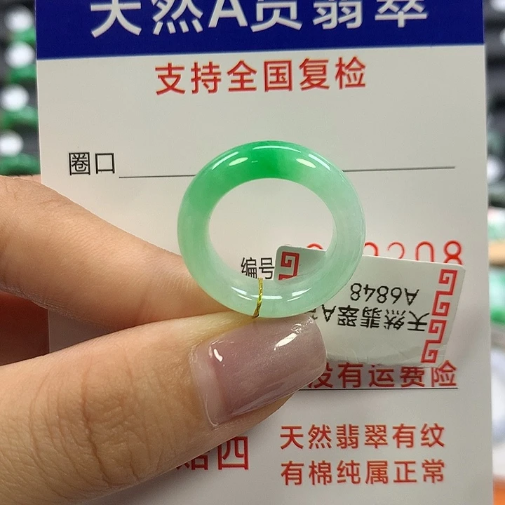 翡翠未镶嵌戒指9圈口