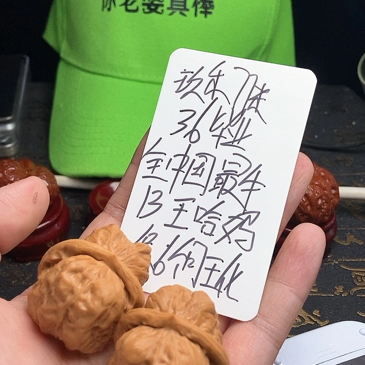 文玩核桃把件?**?毕业蛤蟆