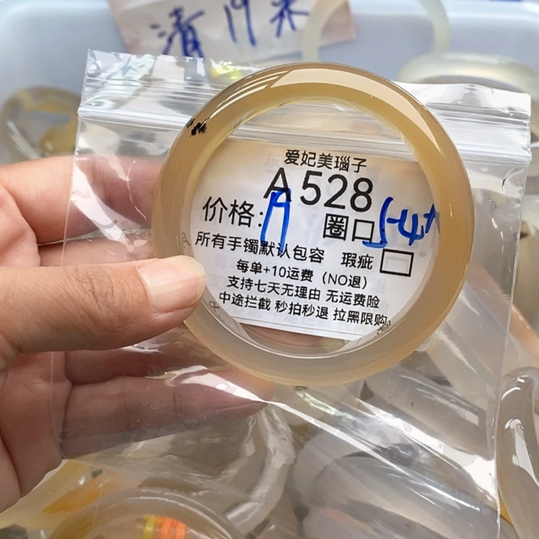 F***n玛瑙/玉髓手镯未镶嵌528