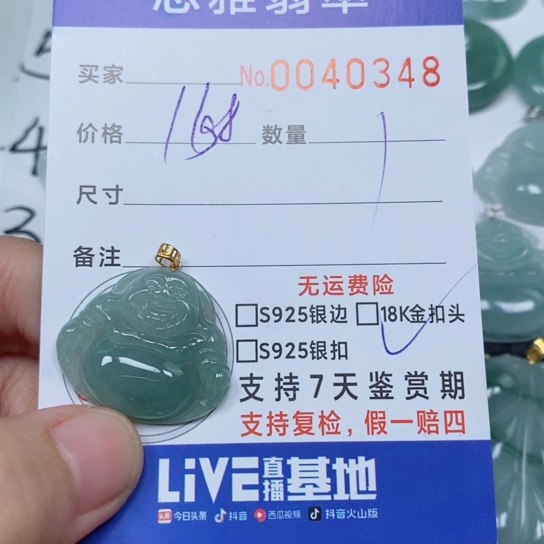 翡翠未镶嵌颈饰天然缅甸翡翠