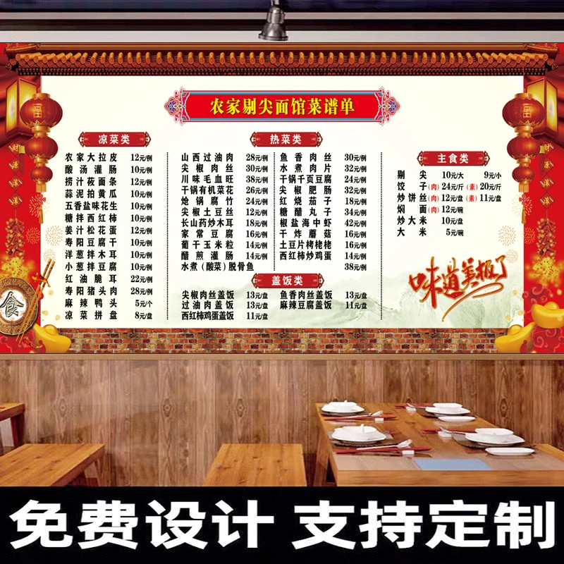 饭店定制价格表海报小吃店墙贴面馆火锅小炒菜单烧烤店自粘价目表