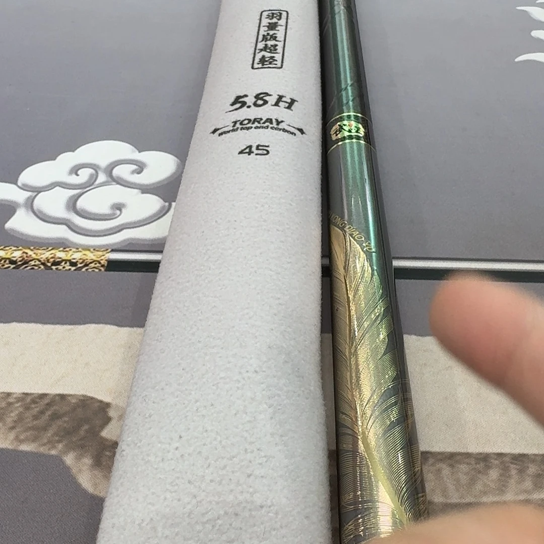 八****碳素1.8m以下羽量版超轻5.8H4.5米一支