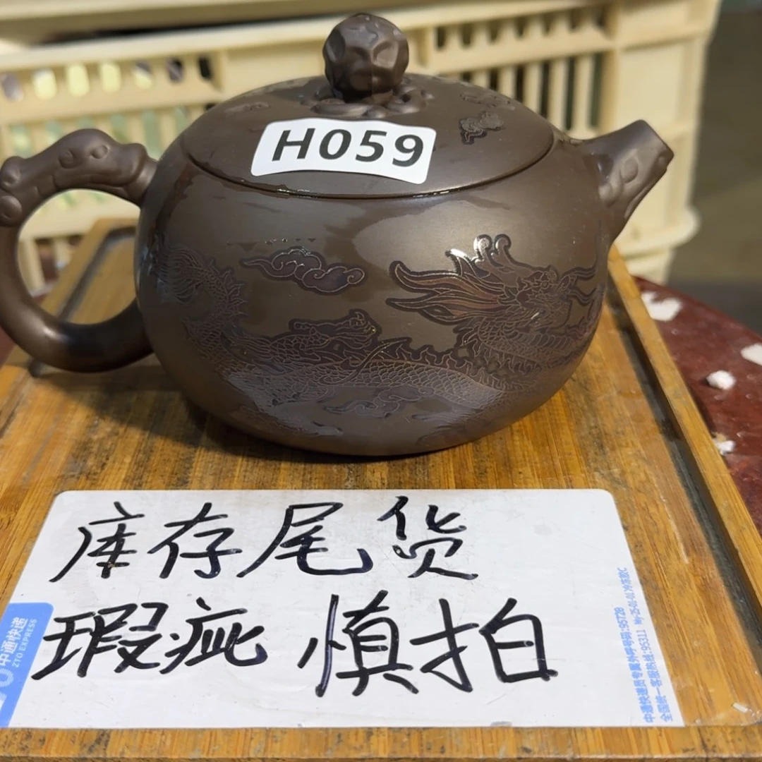 瑕疵介意勿拍陶瓷器皿H056