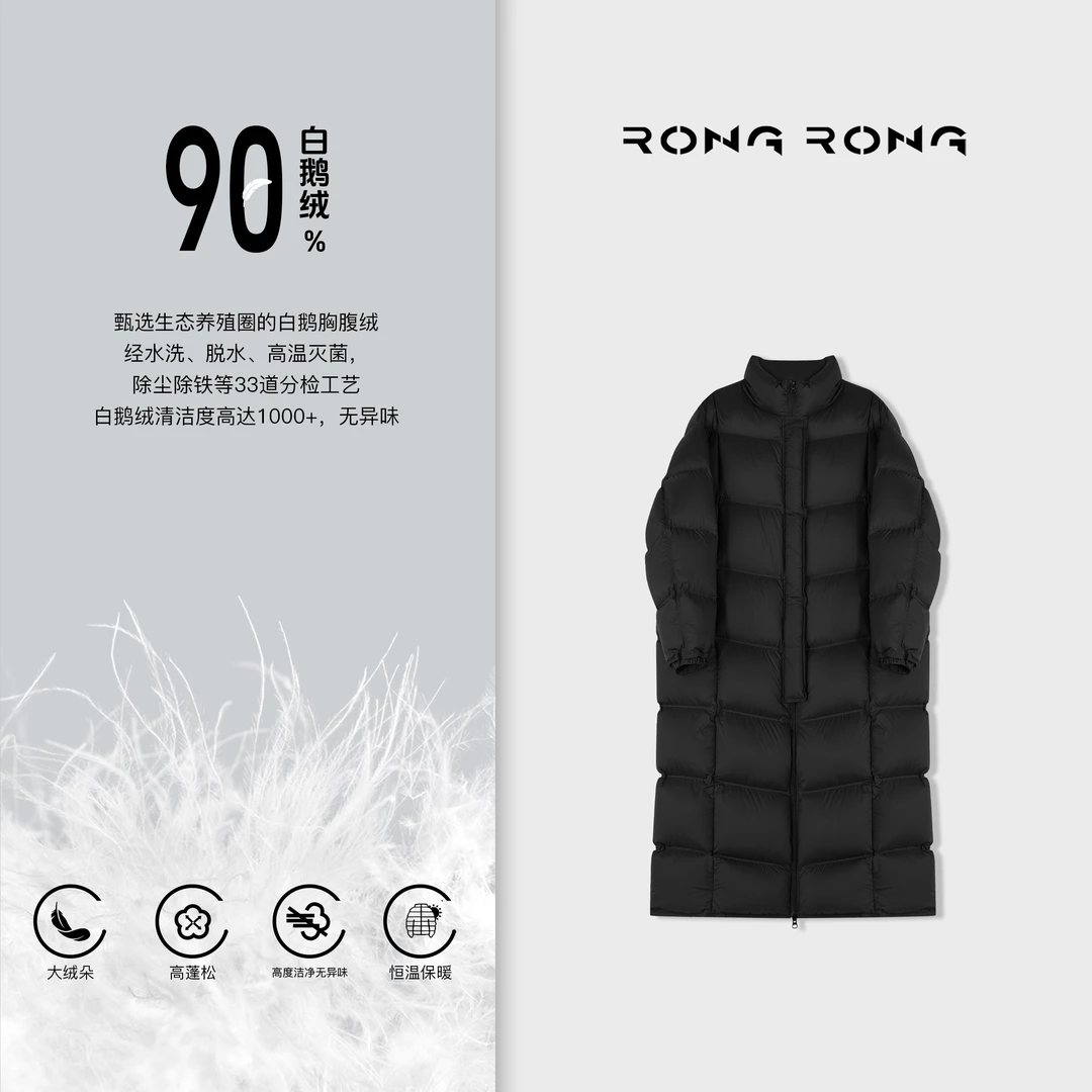 溶溶【无惧寒冬】RONGRONG 90白鹅绒蓬松蓄热保暖三防羽绒服192801